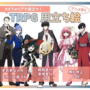 アニメ塗りキャラクター立ち絵イラスト