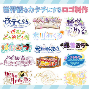 現役デザイナーが丁寧なヒアリングで理想のロゴを制作します！