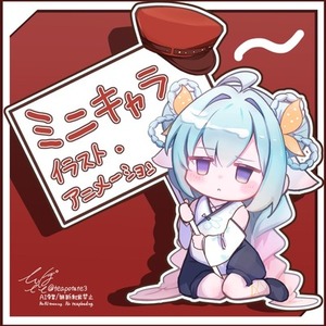 商用利用可！ミニキャラ描きます グッズや配信素材として！