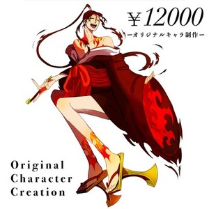 【あなただけの】イラストを制作します！【特別を作りたい！】