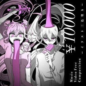 白黒＋1色イラストを制作します！