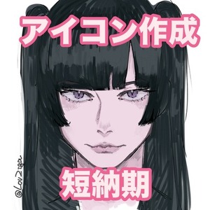 SNSアイコン描きます｜短納期・即納OK