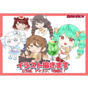 キラキラかわいいミニキャライラスト描きます！
