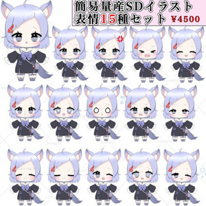 簡易量産SDイラスト･表情15種セット