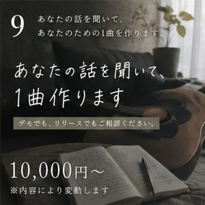 作曲を依頼できる商品一覧 | SKIMA（スキマ）