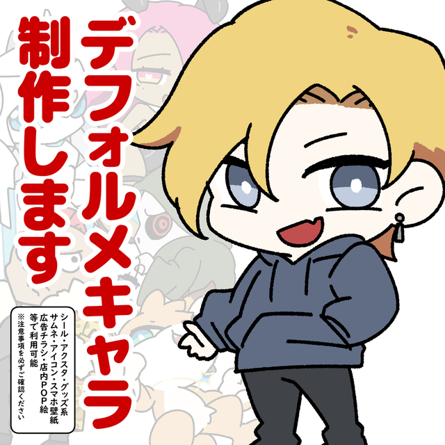 Chibi / Deformed Character Illustrationの商品画像