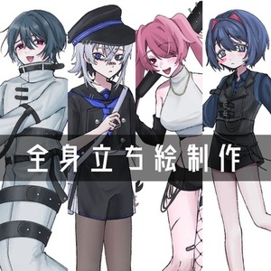 立ち絵制作