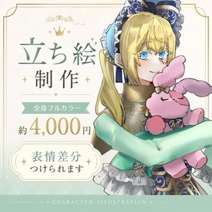 TRPG・配信等　立ち絵イラスト