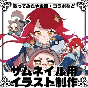 サムネイル用イラスト