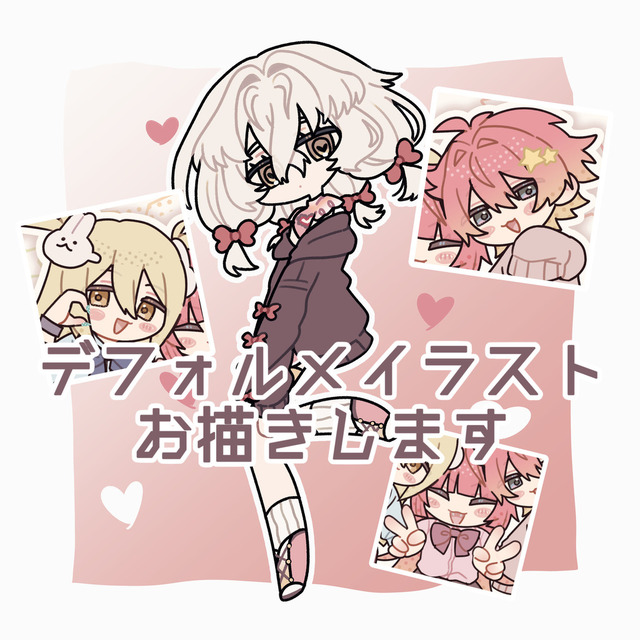 【デフォルメイラストお描きします🌟】