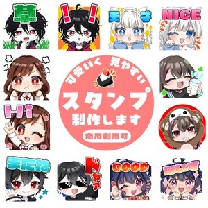 ファンとの交流をもっと楽しく！伝わるスタンプ制作します