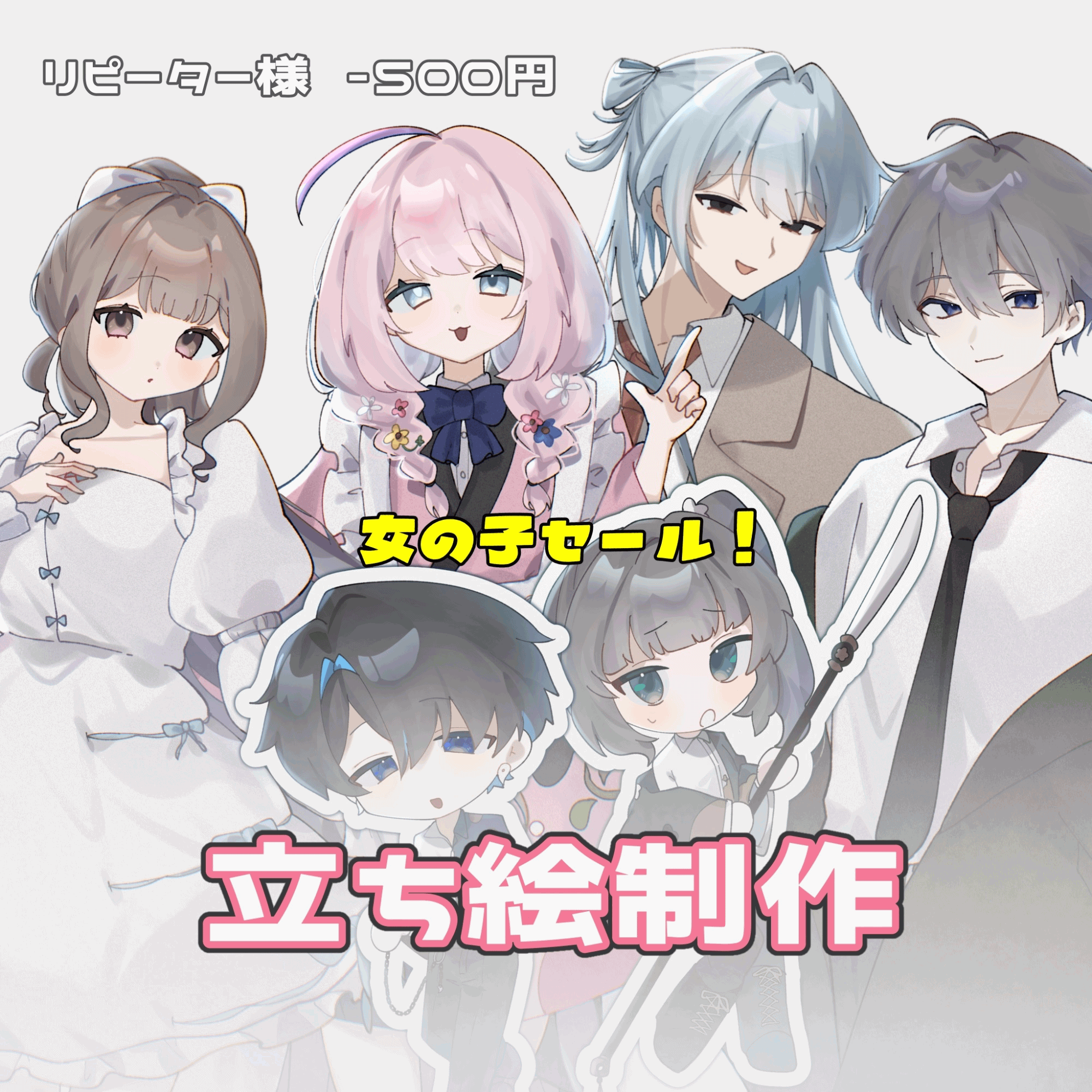 【全身5000~】立ち絵制作いたします