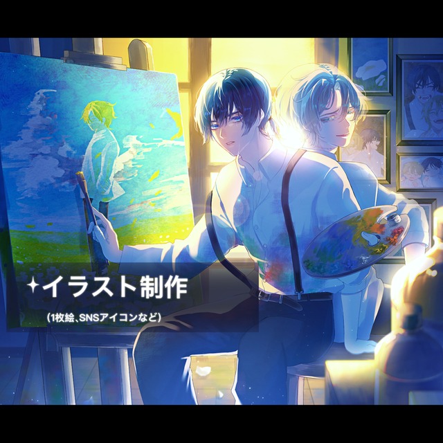 立ち絵/1枚絵/アイコン制作などのイラスト制作