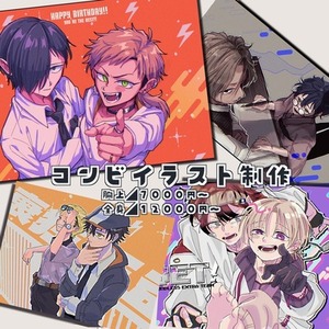 コンビイラスト制作✽全身12000円