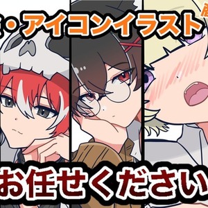 商用利用可能！１週間以内納品で制作いたします！