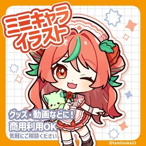 【SDキャラ】くっきり映える！イキイキ可愛いミニキャライラスト制作します！
