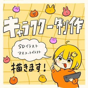 ゆるっとしたキャラクター制作
