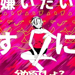 歌ってみた・曲イメージイラスト