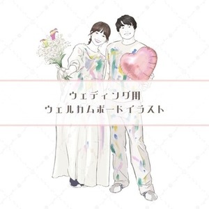 人物似顔絵イラスト描きます！