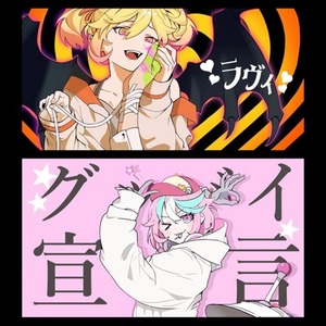 歌ってみたの動画用イラストを作成します