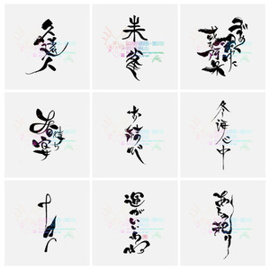 筆文字を生かしたデザイン制作（サンプル3種提出）