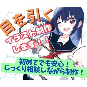 今月残り5枠◯美少女アニメ系一枚絵作成