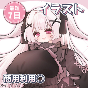 夢絵オーダー | SKIMA（スキマ）