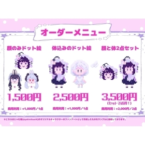 ミニドット絵イラスト