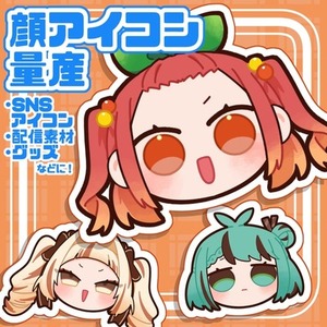 【商用利用可】まるっと顔アイコン量産