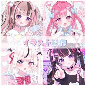 【商用利用可】かわいいイラスト制作いたします！