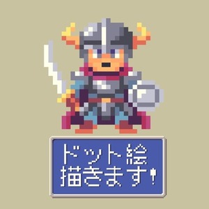 レトロゲームのようなドット絵を作成します