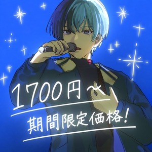 お試しイラスト1,700円