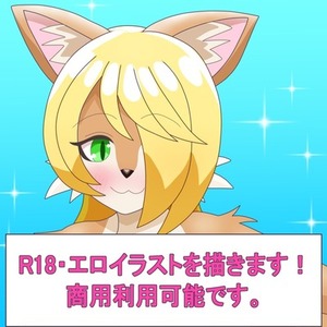 【練習中】R18・エロイラストを描きます（商用利用可能）
