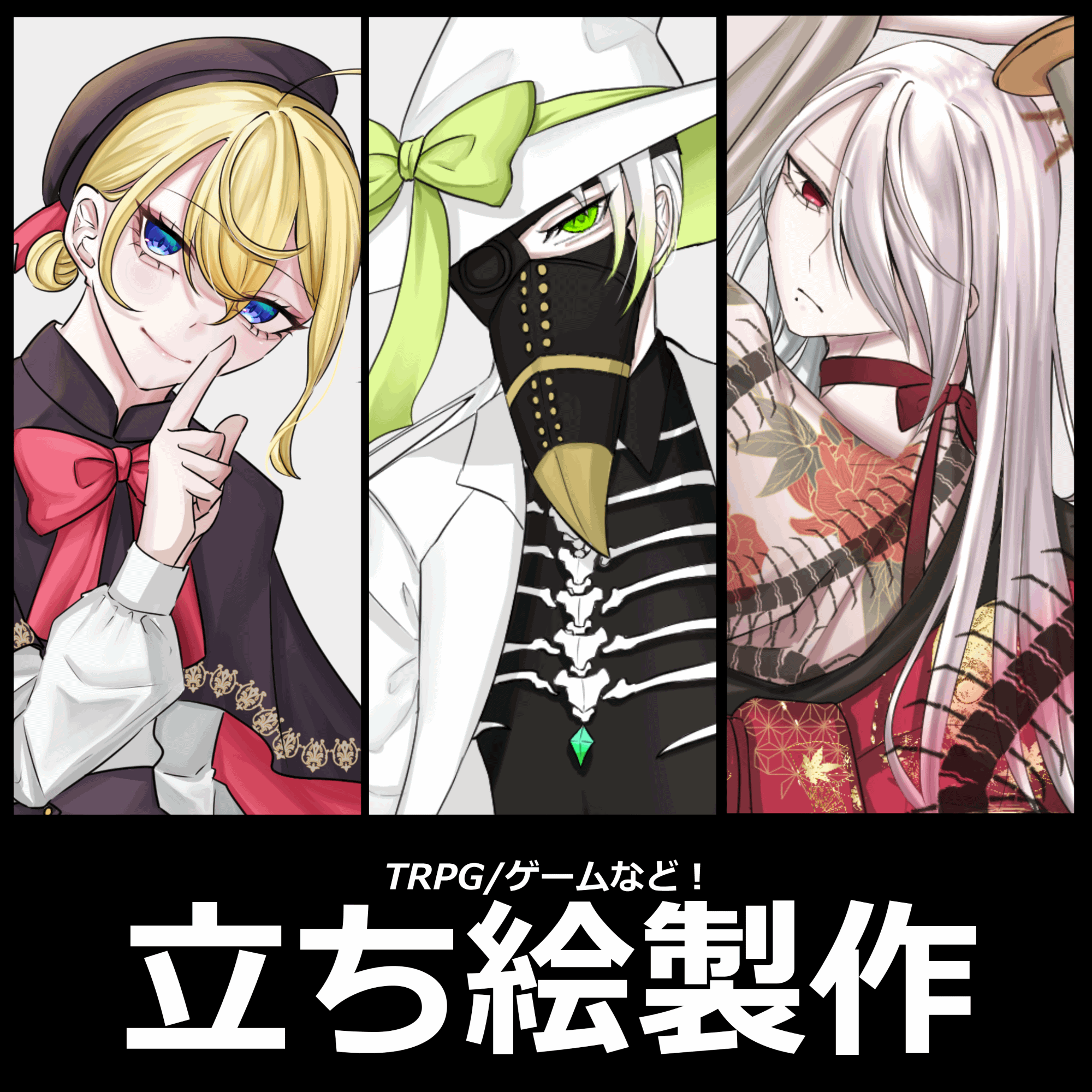 【即日納品あり】立ち絵製作