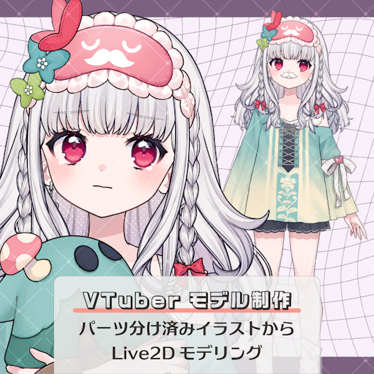 【VTuber向け Live2Dモデリング】自然で滑らかに動くLive2Dモデル