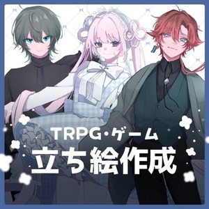 【🌜9月SALE🌜】立ち絵イラスト制作します！