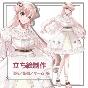 【SALE中！】立ち絵制作いたします🌷┊︎全身8000円〜