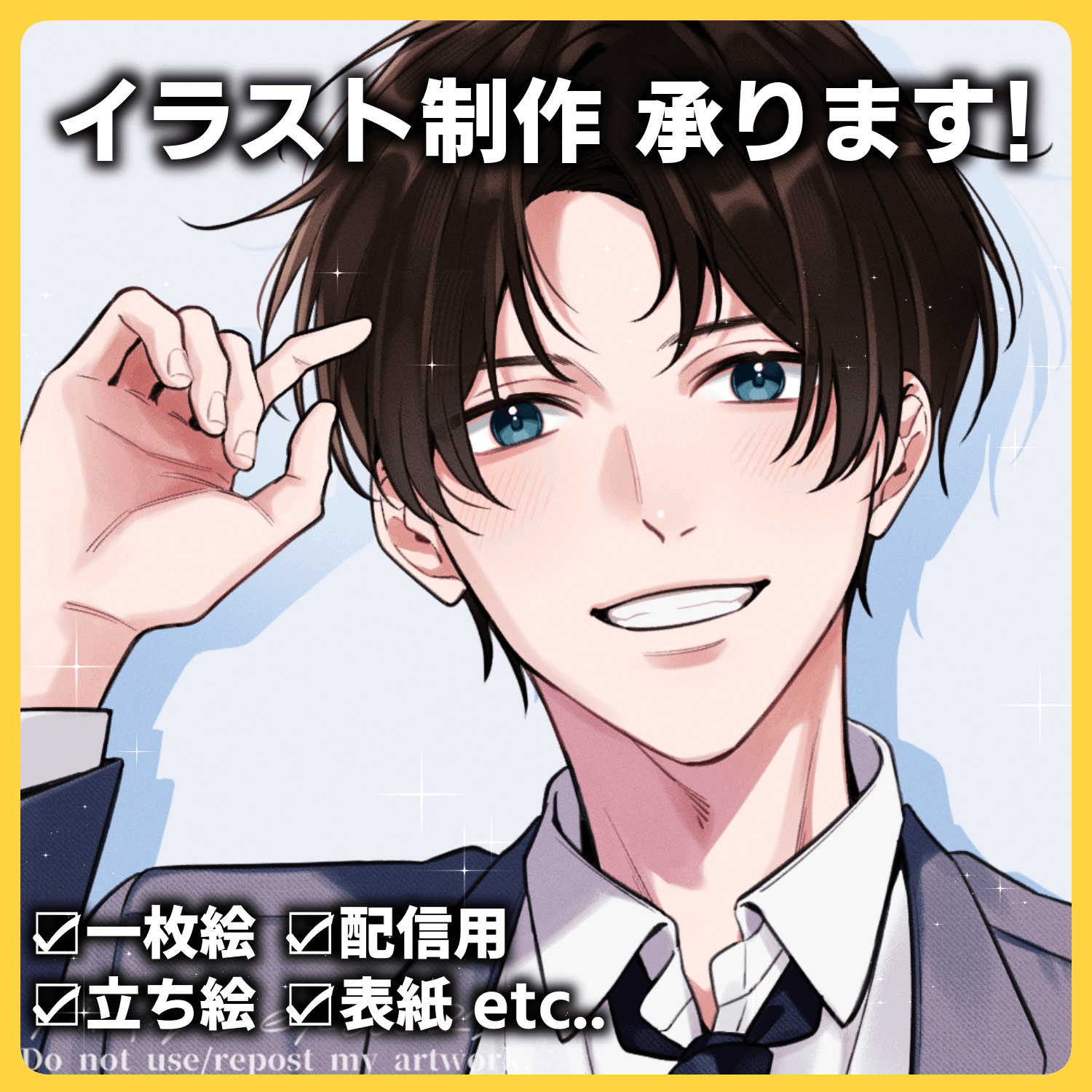 幅広く使用可能なイラストを制作いたします！