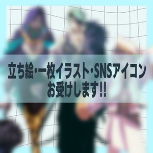 イラスト描きます‼️