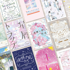 同人誌の表紙デザイン制作