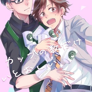 同人誌表紙デザイン承ります。