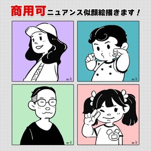 商用利用可　使いやすい似顔絵アイコン作成します