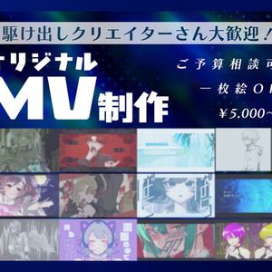 【専用出品】動画制作