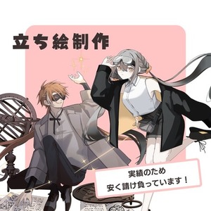 立ち絵制作