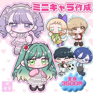 【即日着手可能】ミニキャラデフォルメイラスト作成