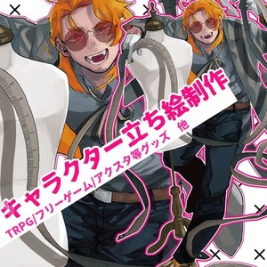 【TRPG立ち絵・アイコン】