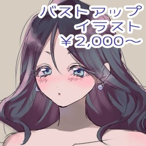 バストアップイラスト制作🧸