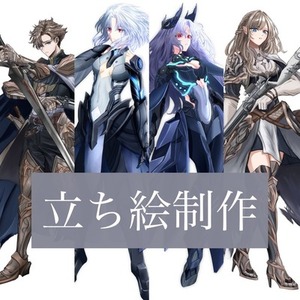 【SKIMA初出品・先着3名】全身立ち絵10,000円
