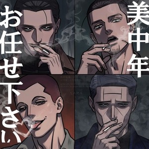 セクシー系中年お任せ下さい！夢絵・TRPG用・BL・HLイラスト承ります