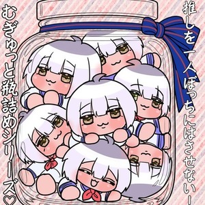 ぎゅっと特盛り！推しだけの瓶詰絵作ります！
